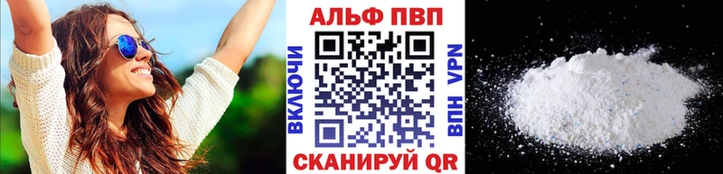 Альфа ПВП СК Купить Сарапул