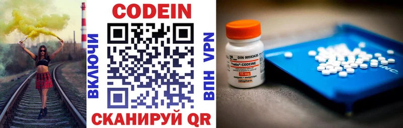Купить  Сарапул  Codein напиток Lean (лин) 